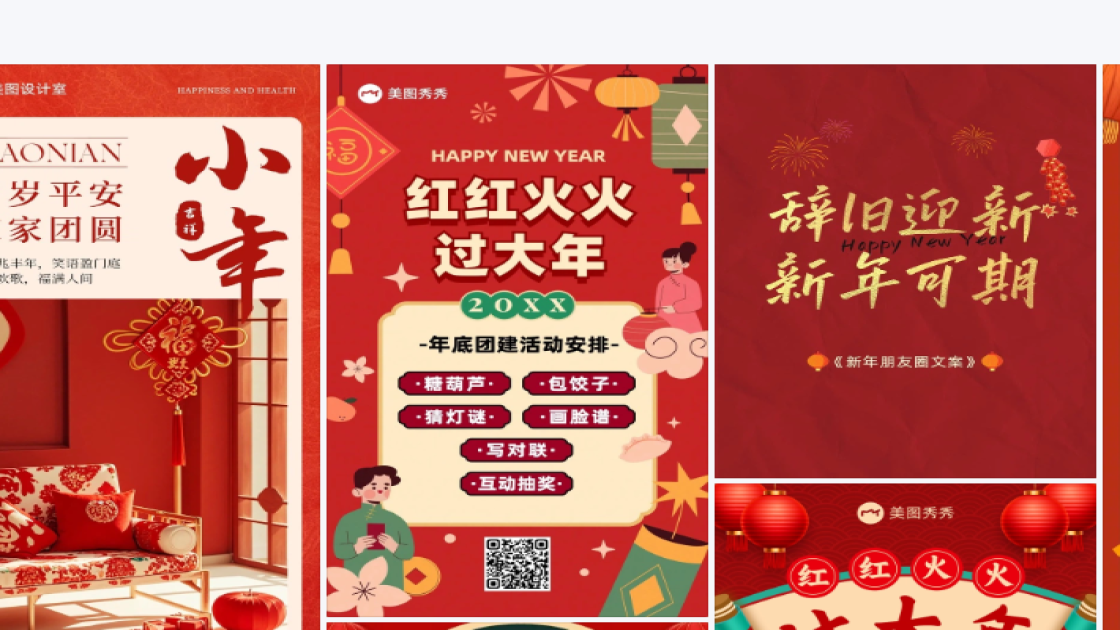 活动宣传模板下载