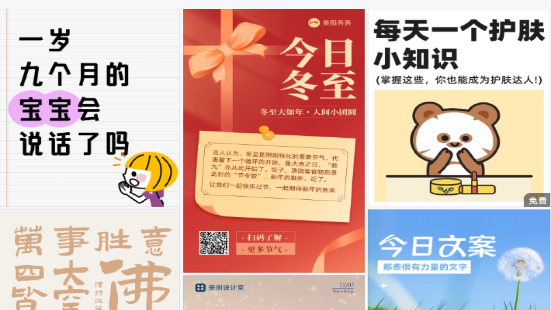 搭配技巧主图