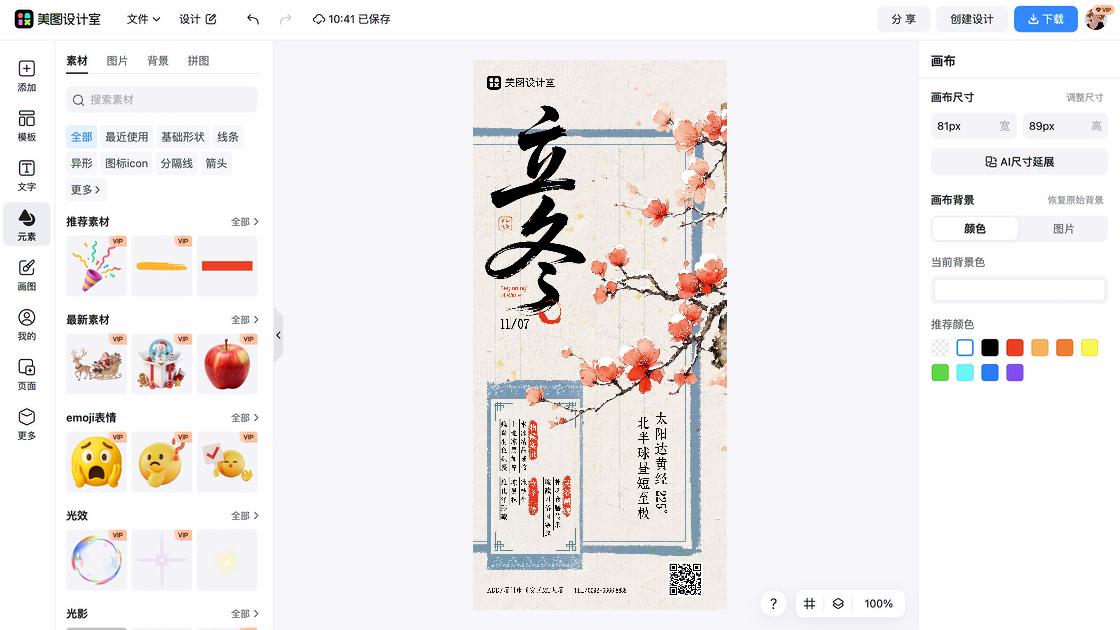 科普讲座