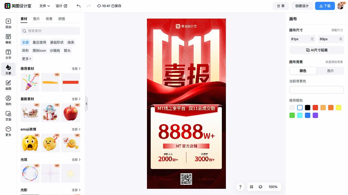 访客证
