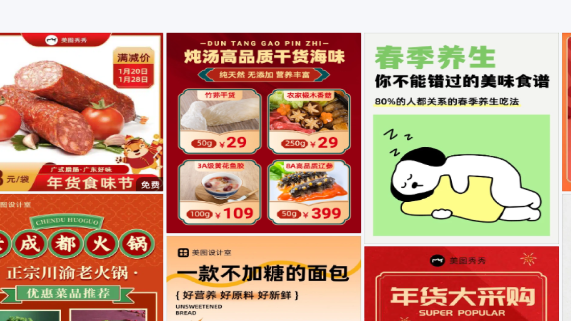护发素平面模板