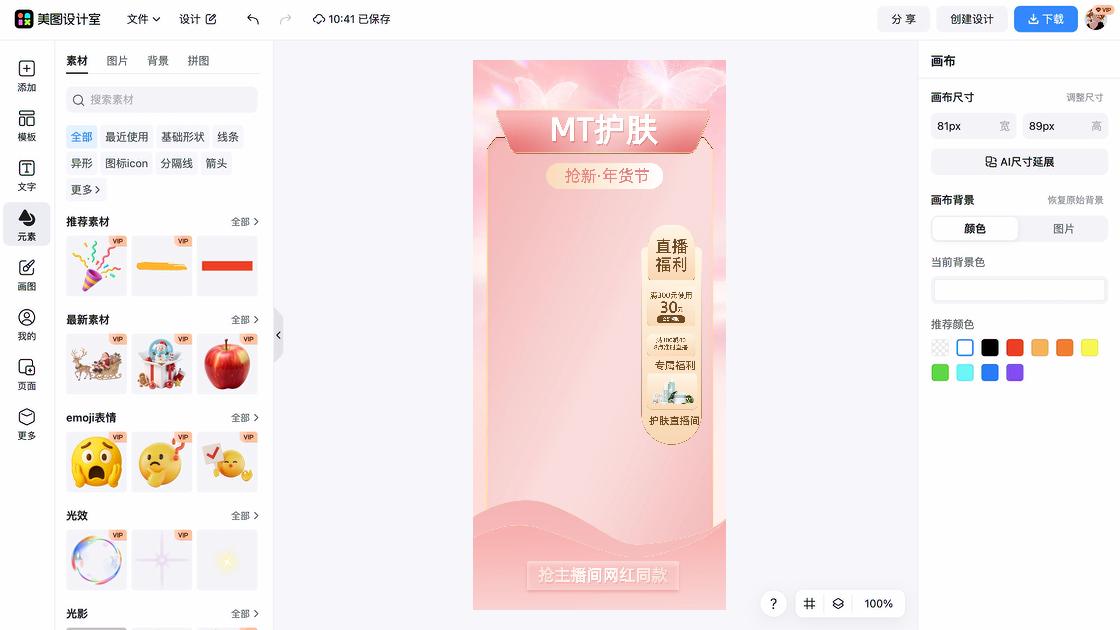 直播农业