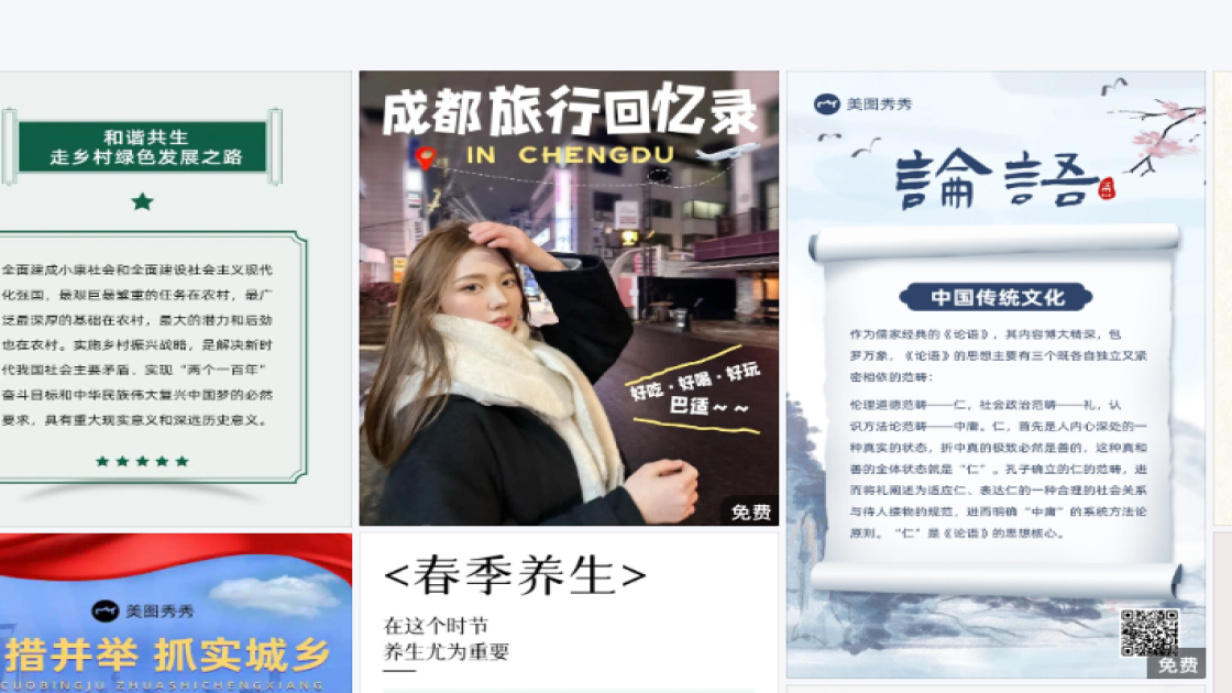 秋冬穿搭广告模板