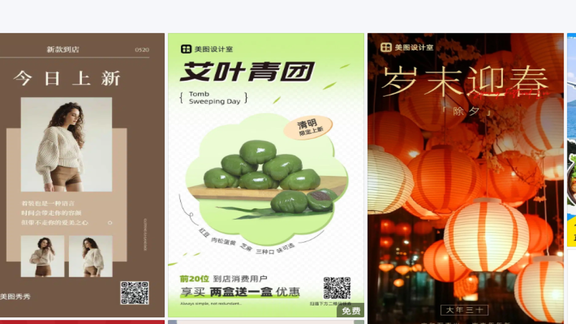 足浴模板下载