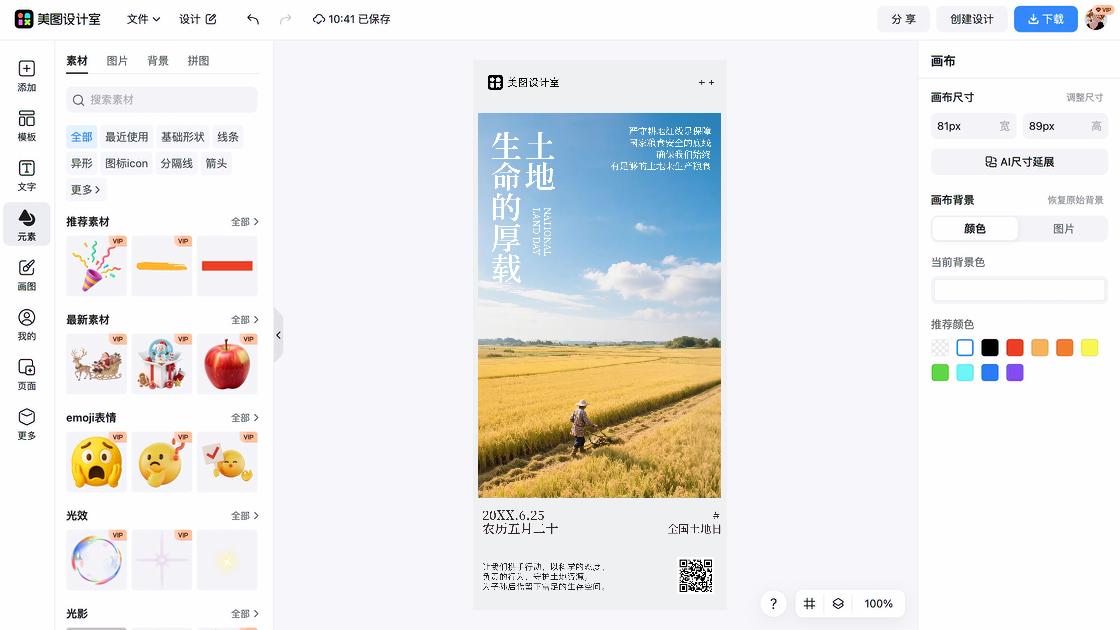 全国拒绝酒驾日