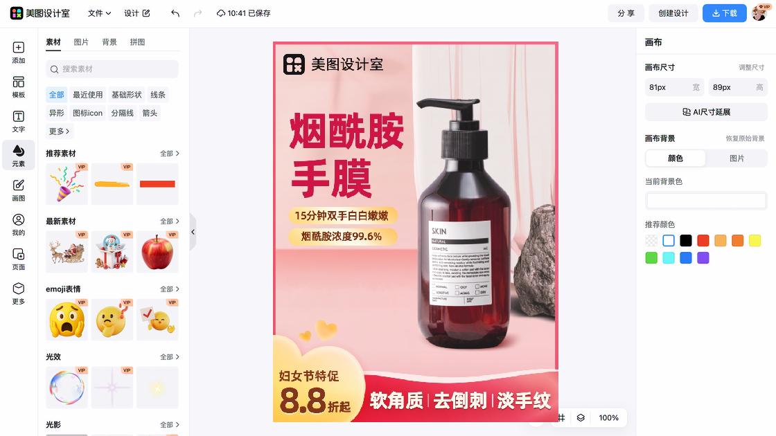 护手霜品牌狂欢