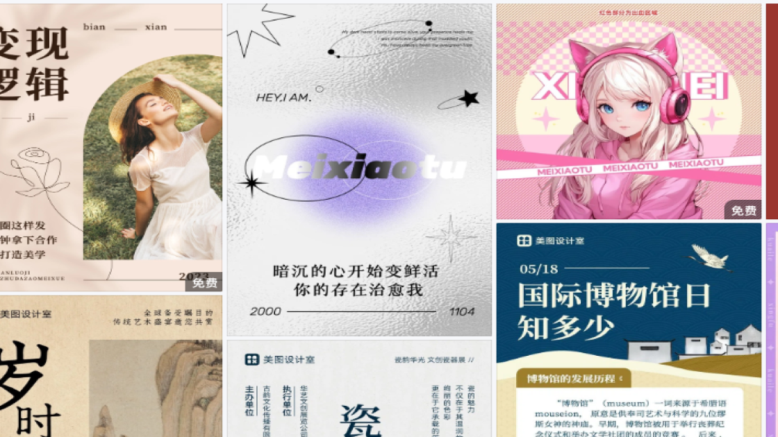 裤子营销素材