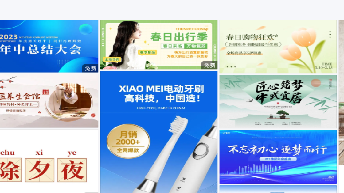 春夏服饰banner设计