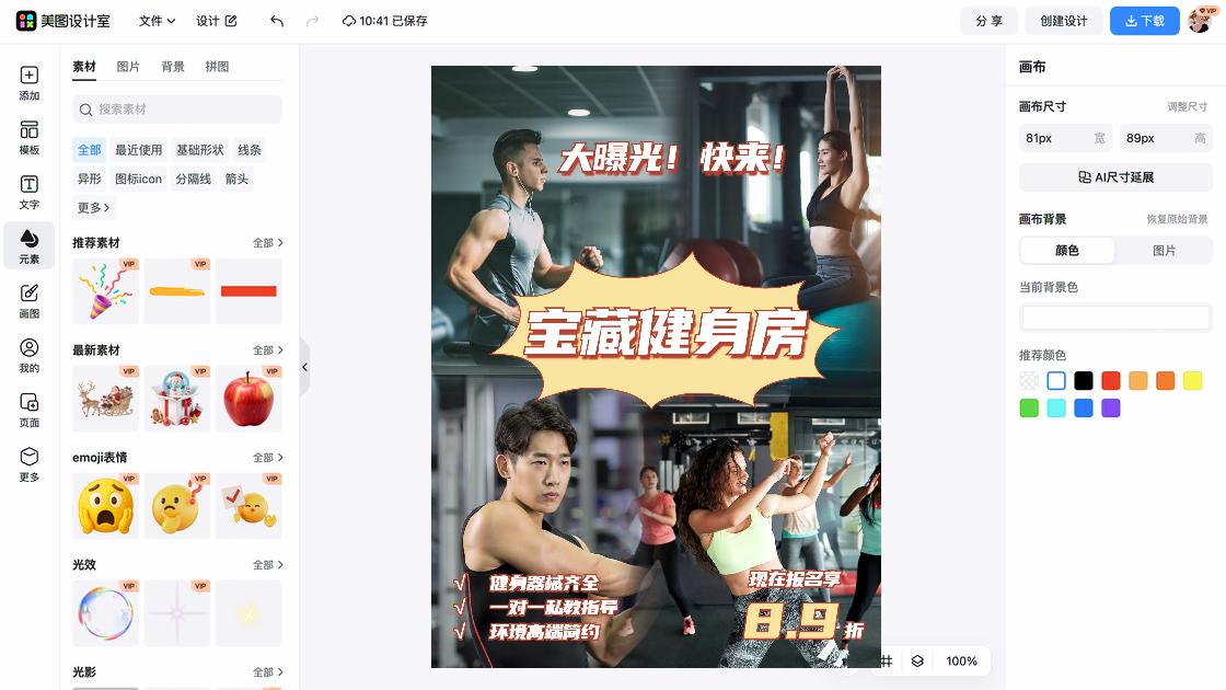 五宫格