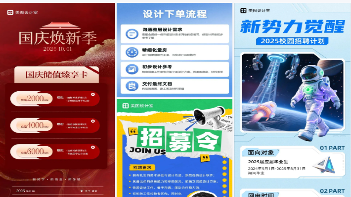 设计方案