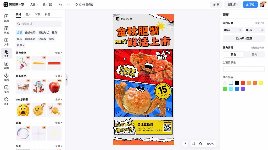 超人
