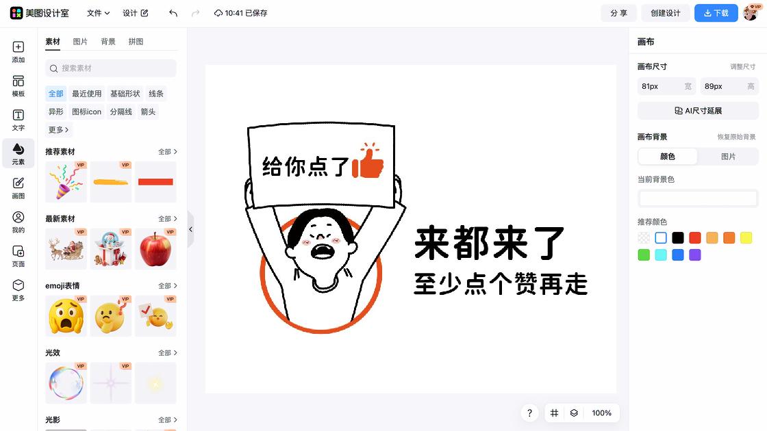 小红书推广首图