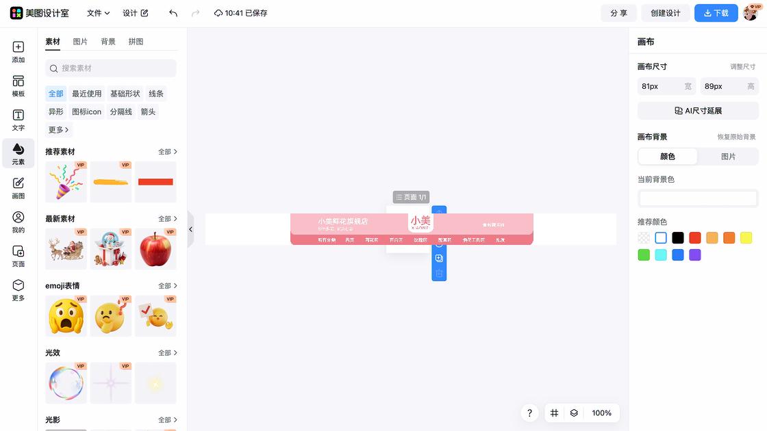 门头图