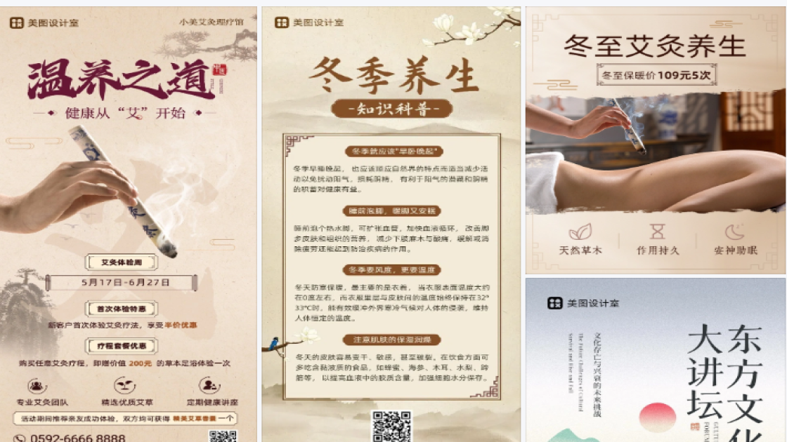 滑雪场广告图
