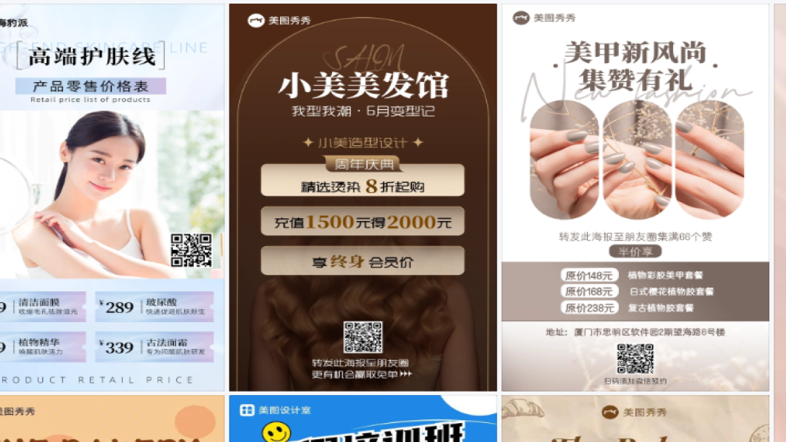 化妆品价格海报构图