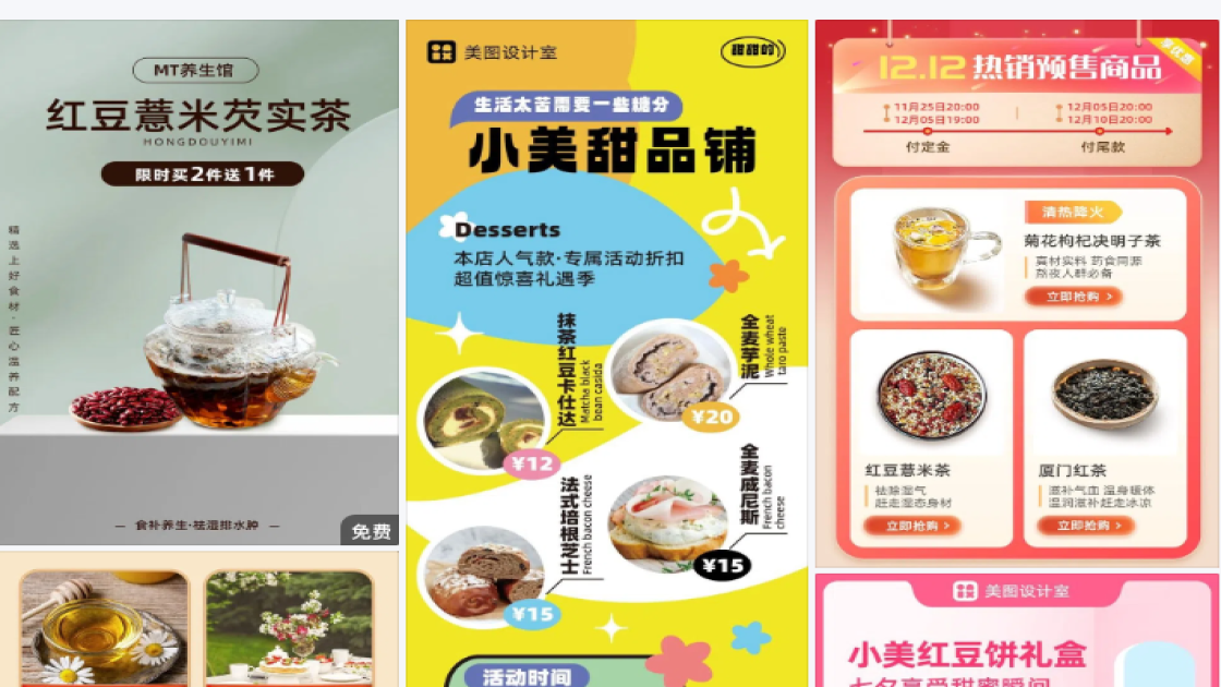 红豆