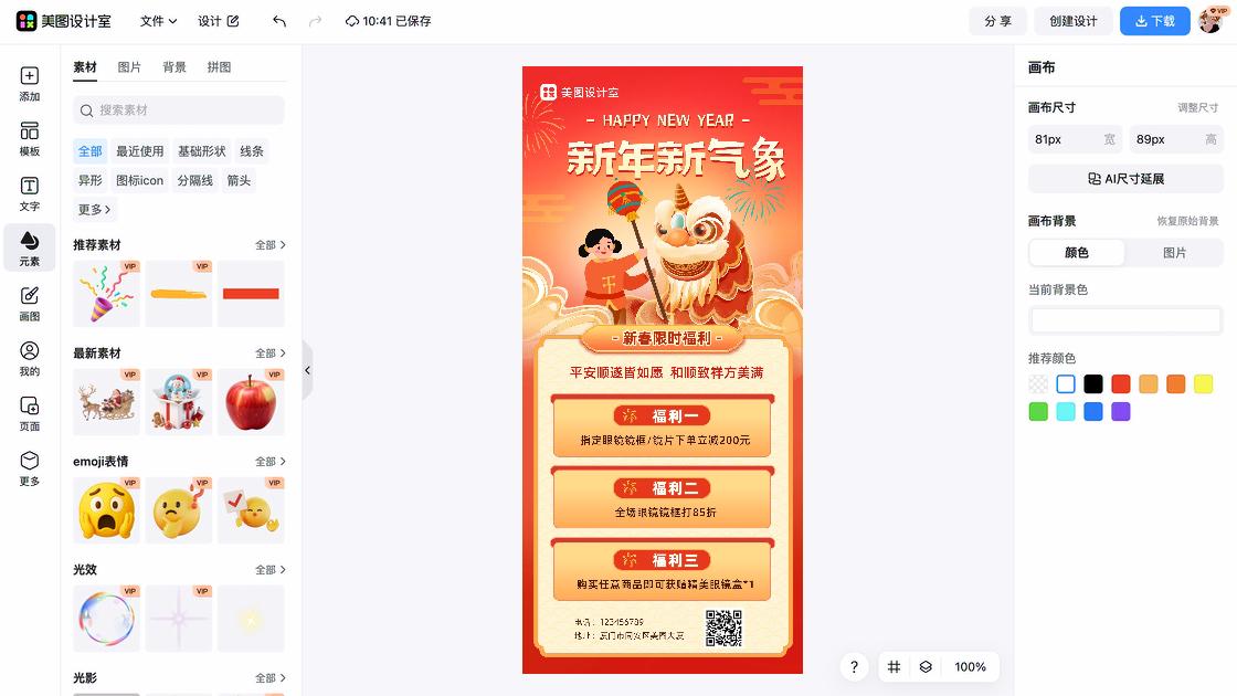 眼镜图文结合
