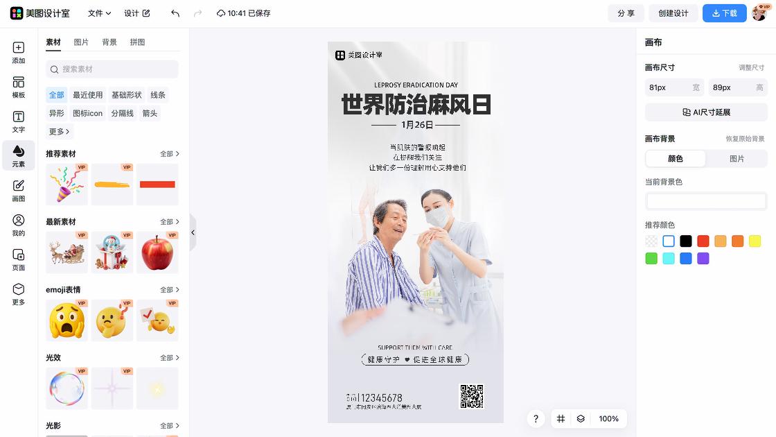 小暑宣传设计