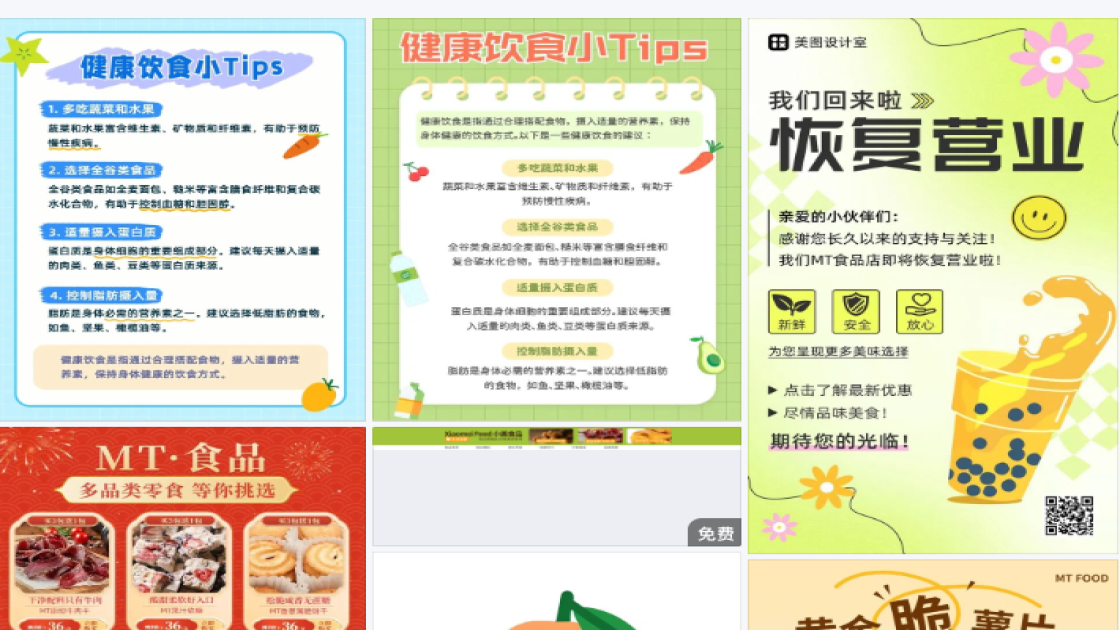 谷类食品