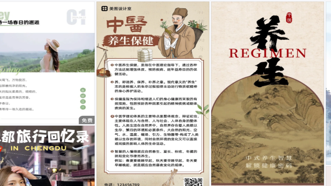 重阳节平面设计