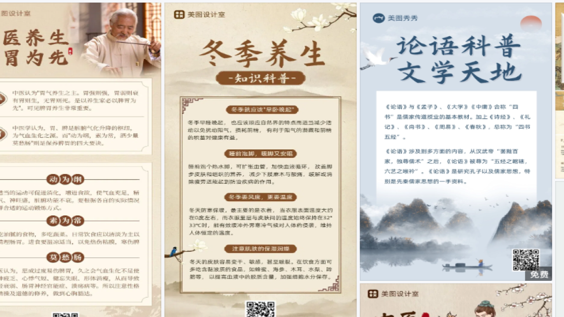 世界视力日宣传设计