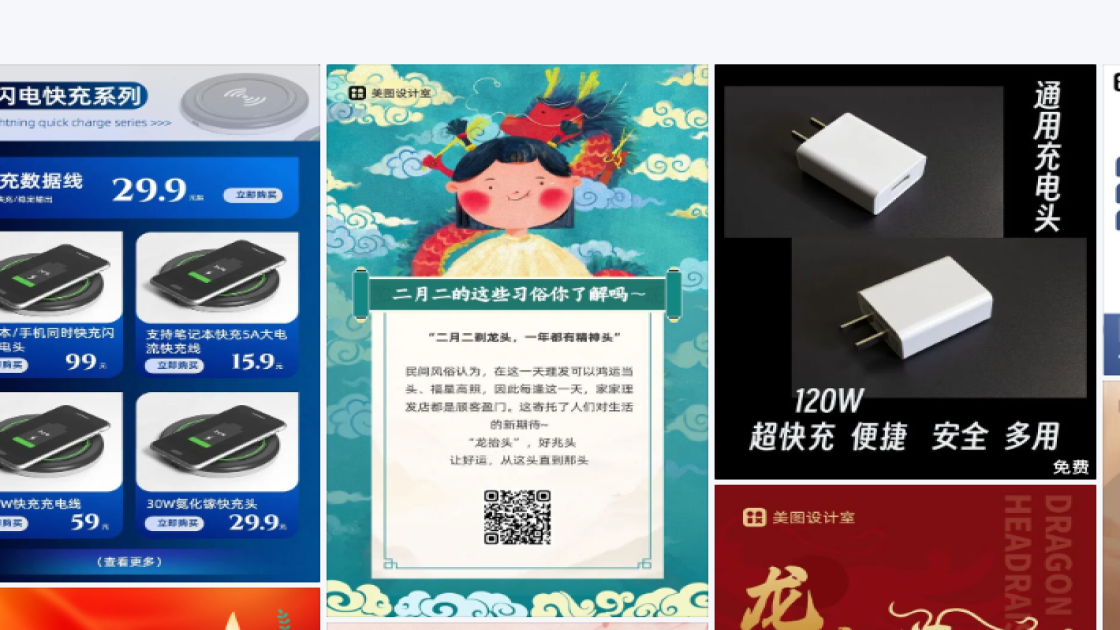 龙抬头海报设计推荐