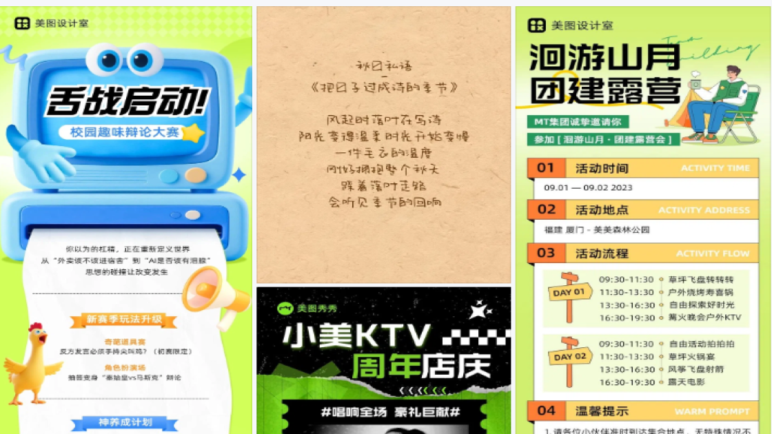 KTV设计元素