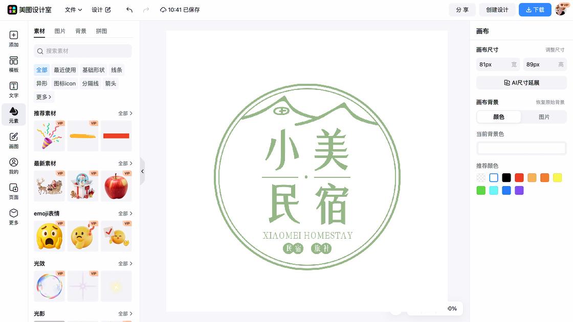 旅游logo