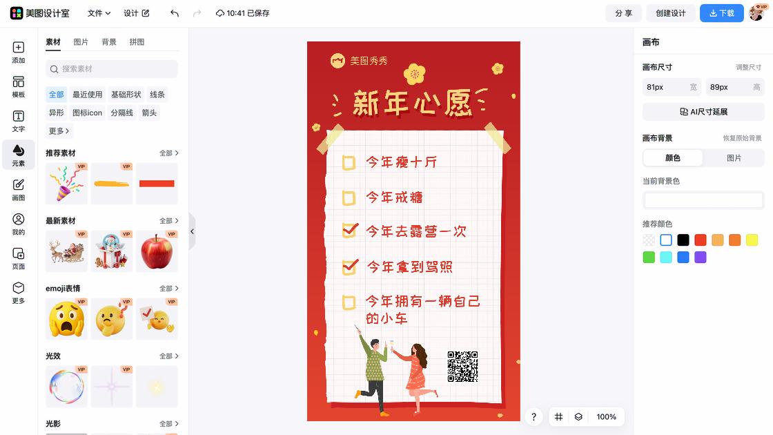 许愿