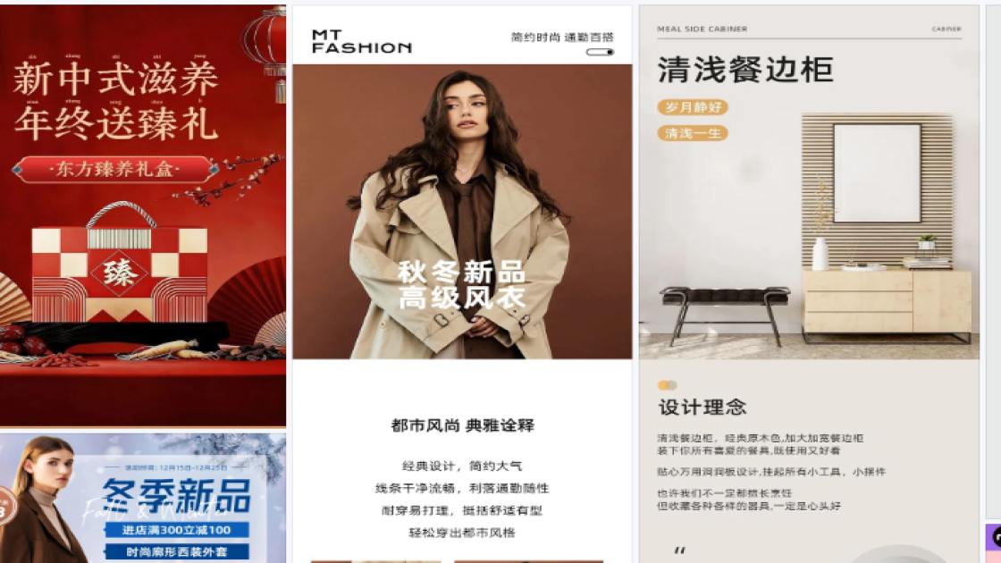 西装详情页设计