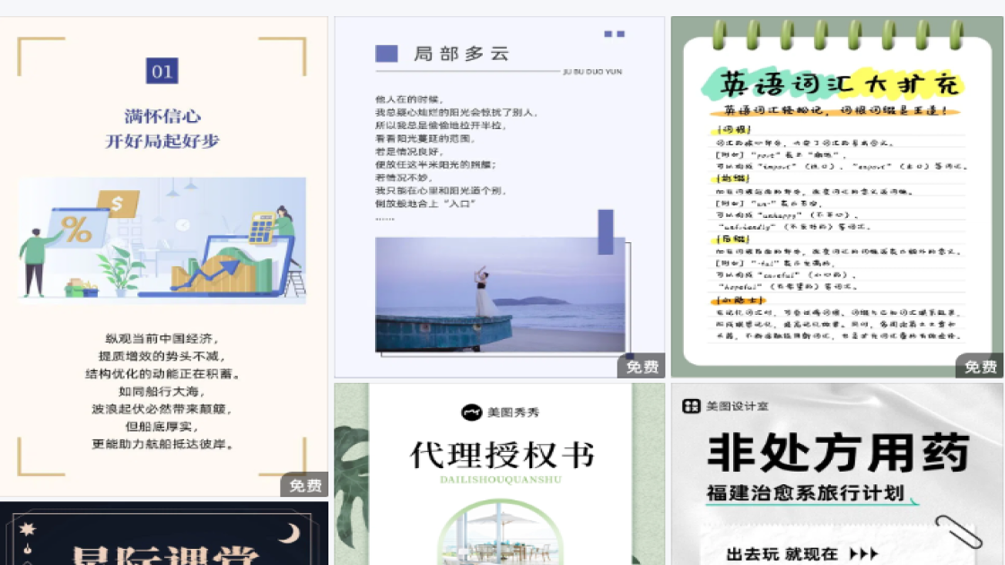 温泉促销海报