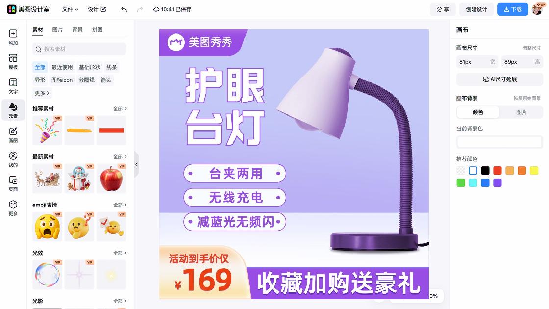 无线