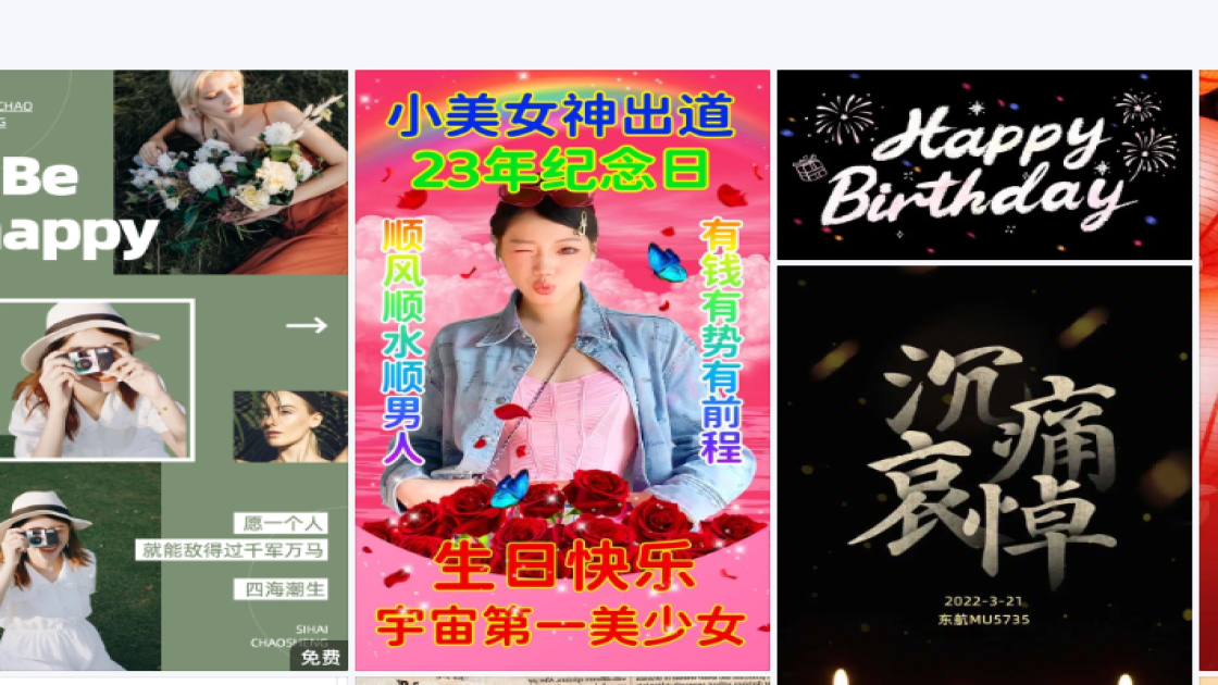 婚纱摄影模板下载