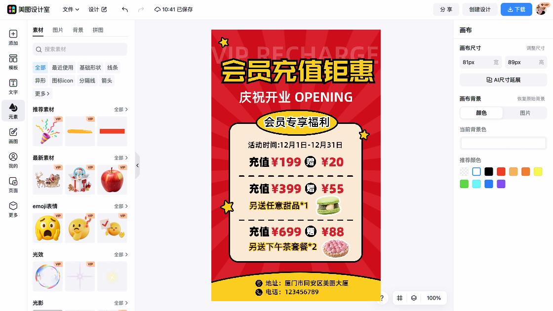 火锅店开业