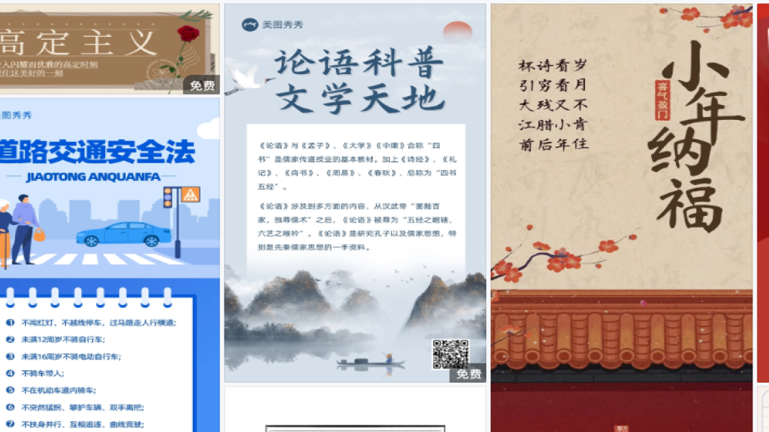 星级酒店促销专题