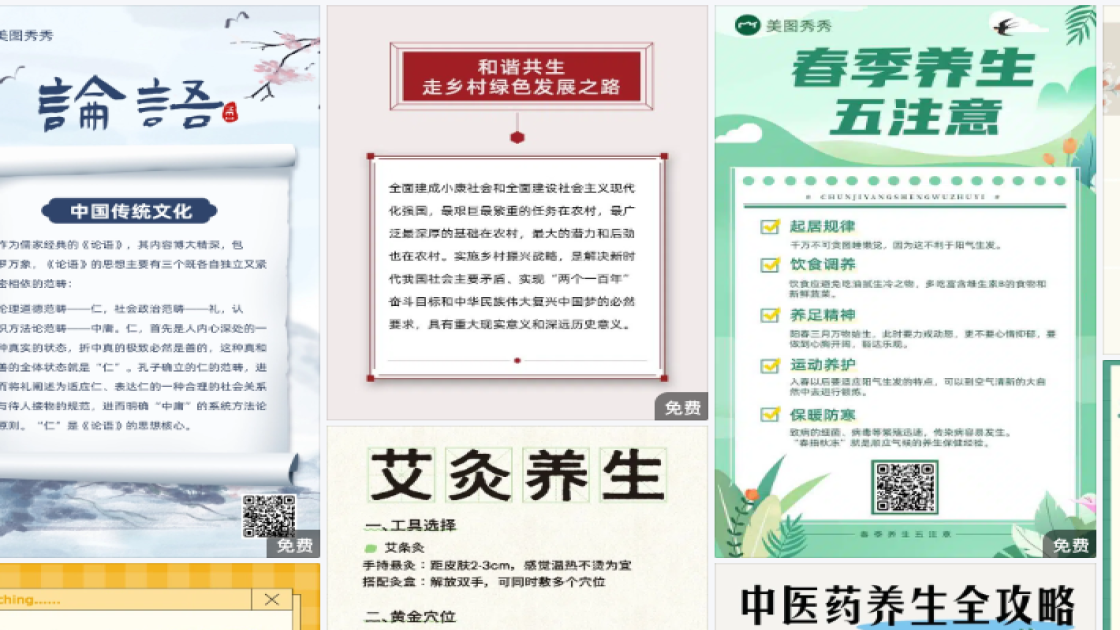 春装海报设计趋势