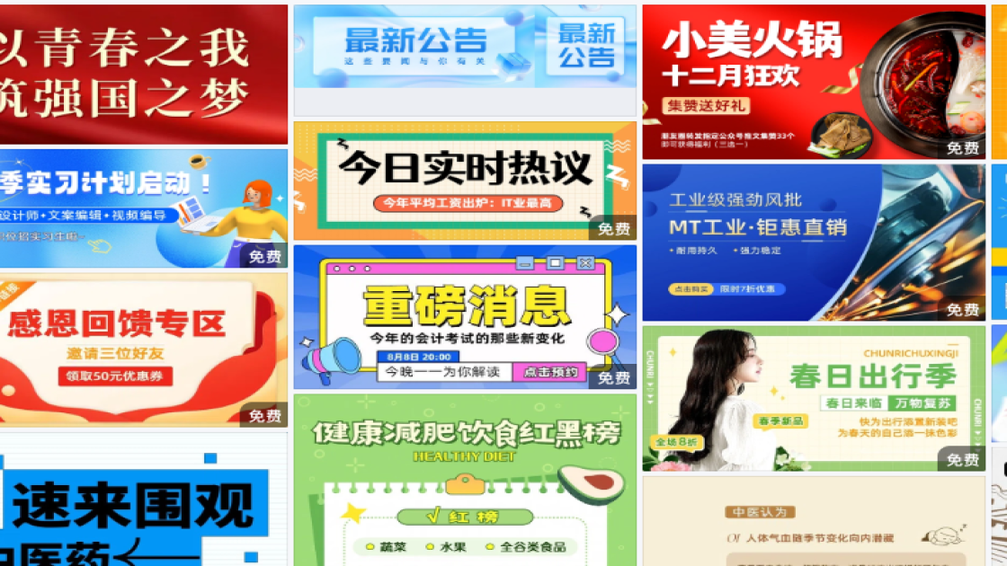 秋季穿搭促销Banner