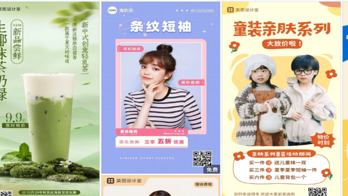 短袖海报配色
