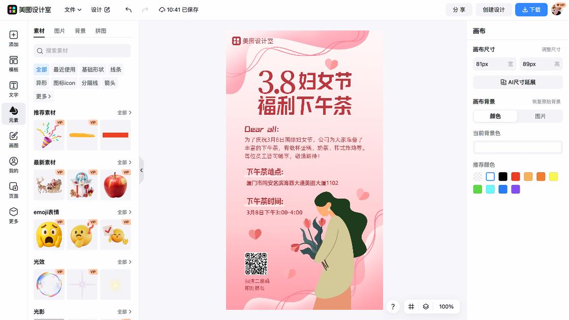 炸鸡海报配色