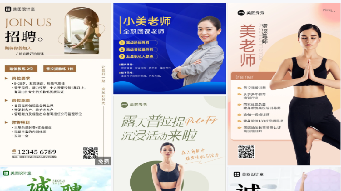 普拉提