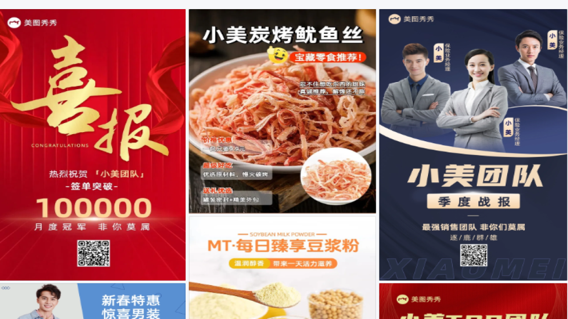 美团优选