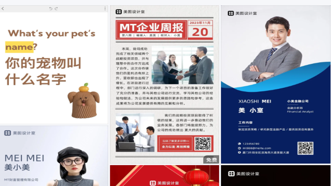 公司名字