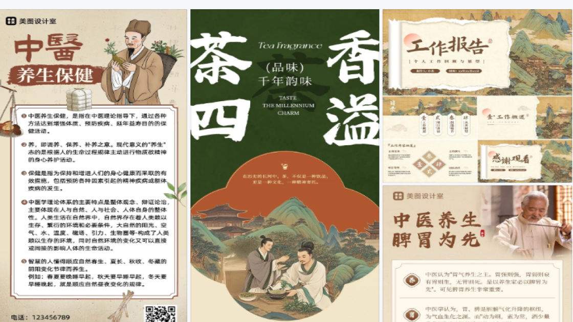 早茶广告图