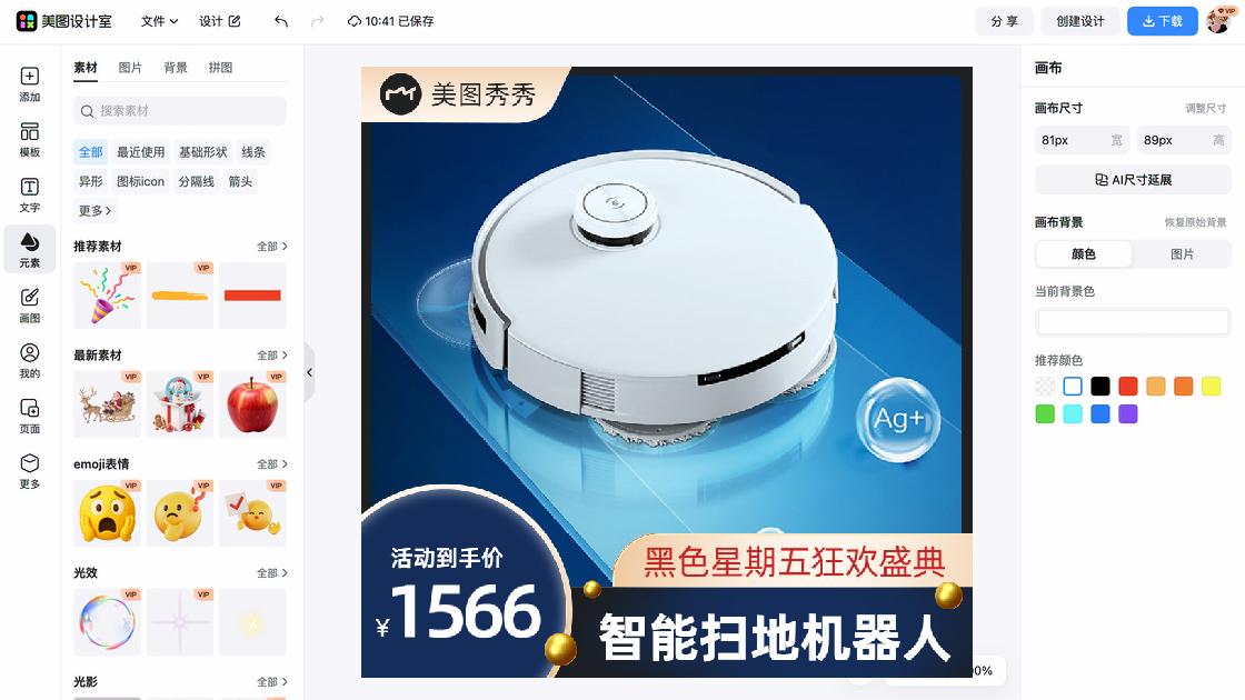 机器人培训