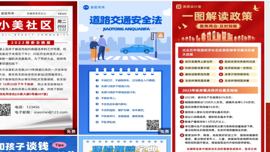 新款男装海报宣传模板