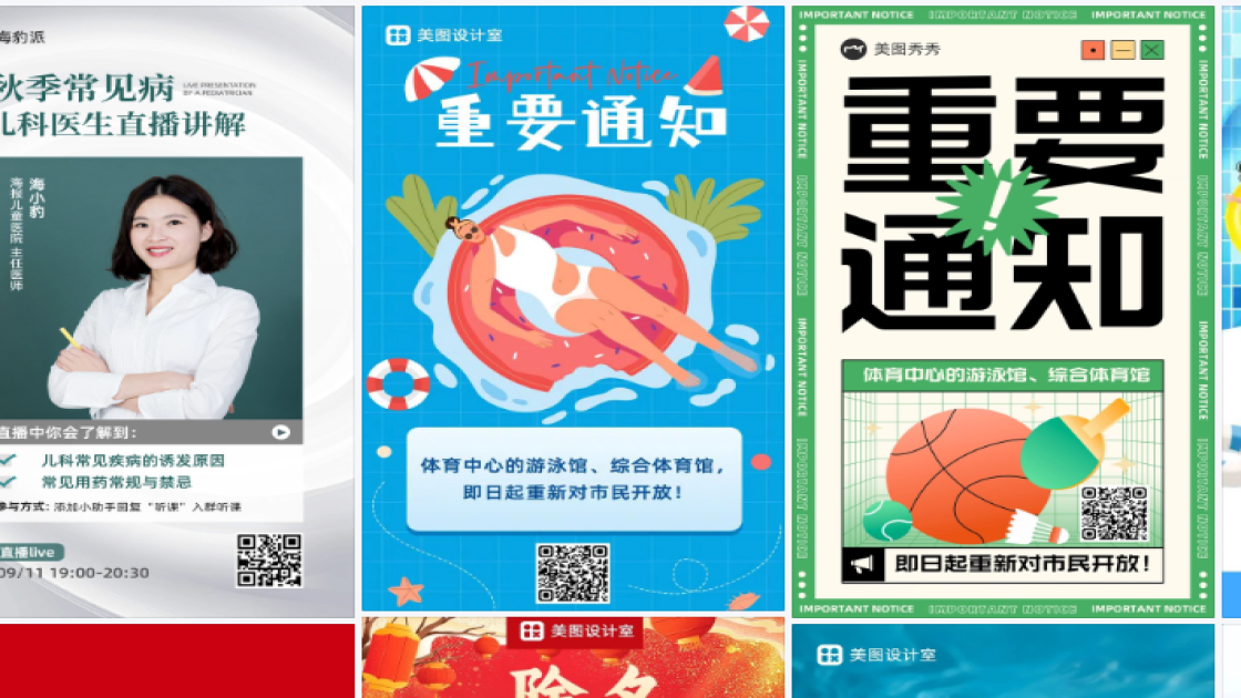 游泳馆海报配色