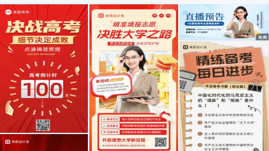 高考填报志愿