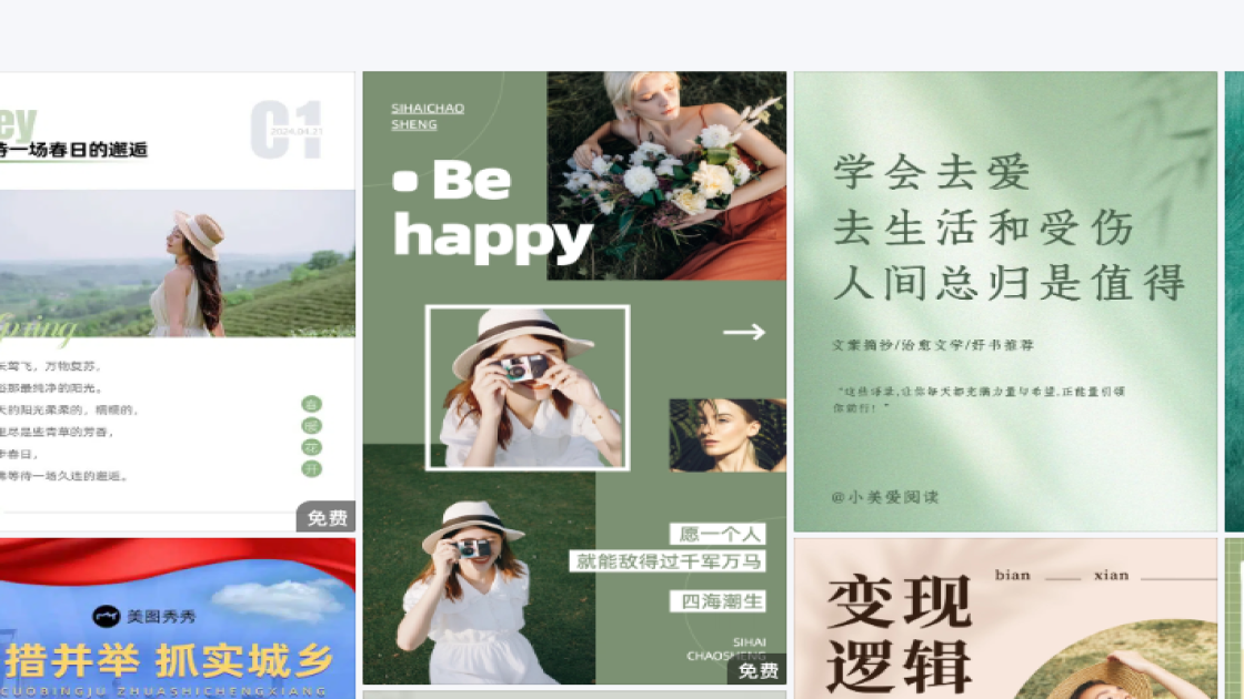 电商创意设计