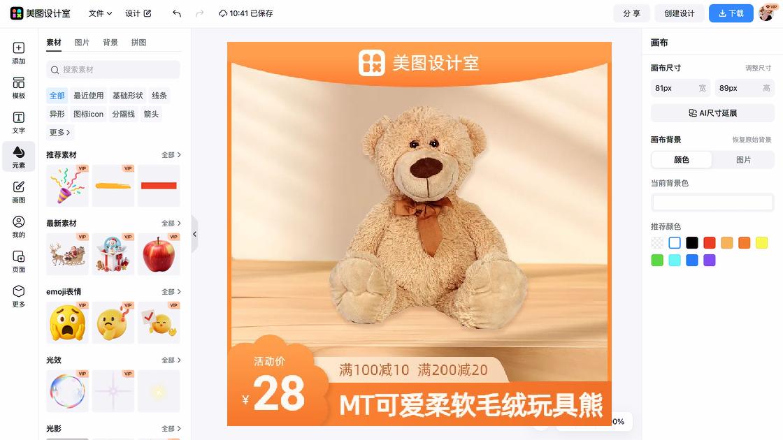 玩具积木广告图