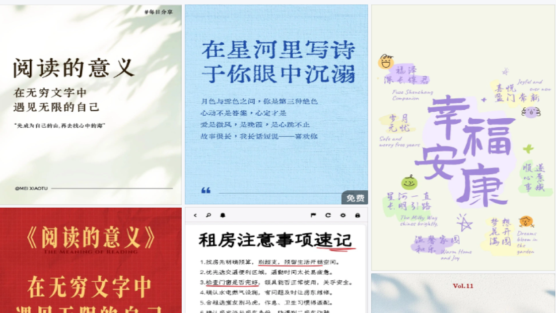 美的创意海报设计